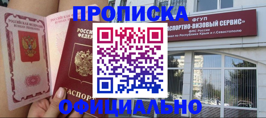 временная регистрация адрес в Кинеле