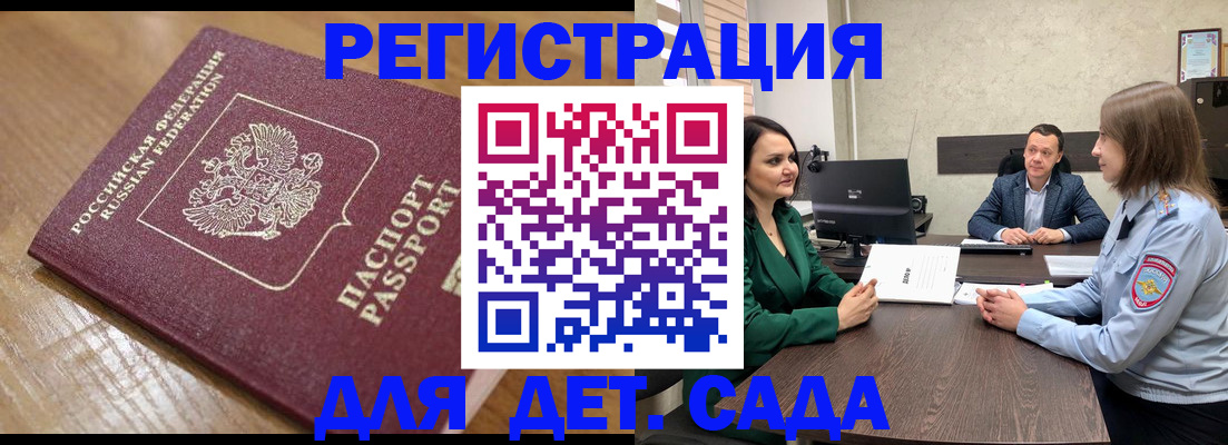 регистрация для школы в Кинеле