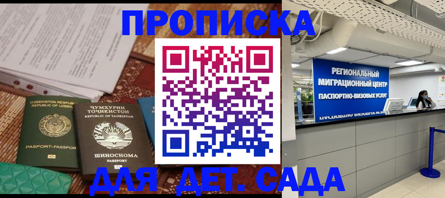 миграционный учет в Кинеле