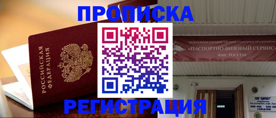 временная регистрация адрес в Кинеле