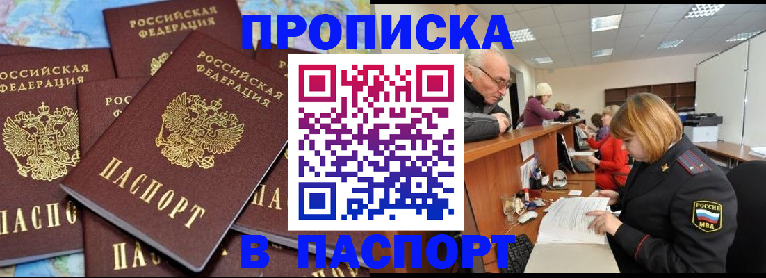 временная регистрация адрес в Кинеле