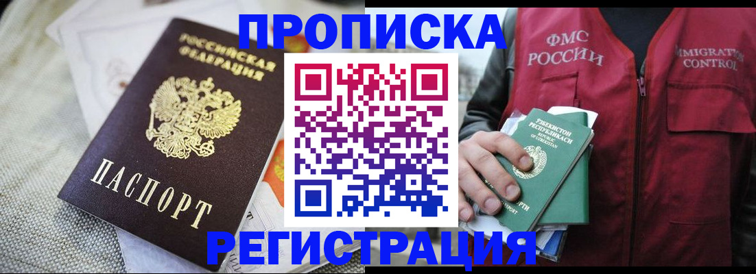 прописка поиск в Кинеле